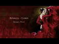 Carmen - Habanera - Lyrics (Angela Gheorghiu)