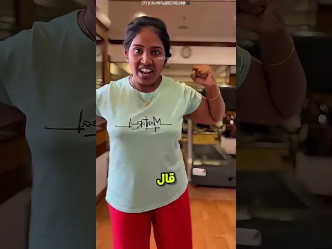 الولد بيروح مع امو الجيم وبينصدم من قوتها😲💪🏻؟