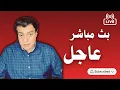 Download Lagu مصير مجهول يلوح في الأفق.. ماذا تخفي تصريحات الإدارة الذاتية و ما القادم على المنطقة؟!