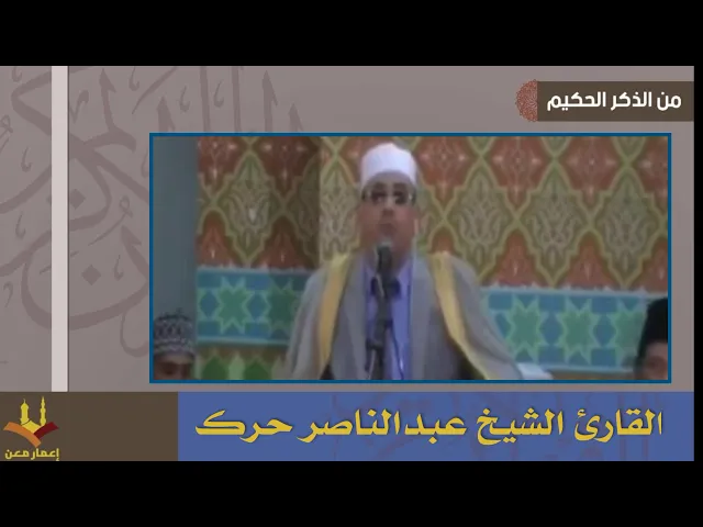 ⁣ويطعمون الطعام على حبه | عبدالناصر حرك