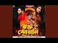 Download Lagu Rokto Jhorali