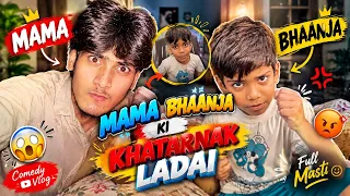 Mama Bhanje Ki Khatarnak Ladai 😱😡| घर पर हुई मामा और भांजा की खतरनाक लड़ाई।😡😱