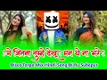 Lagu Main Jitana Tumhe Dekhu Man Ye Na Bhare || Hindi Song Disco 🔥 Tarpa Tone Dj Rv Sukapur 