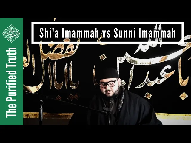 Shi'a Imammah vs Sunni Imammah || Br. Hassan al-Qadri