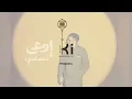 Hamaki - Ewaa Tensany | حماقي - اوعى تنساني