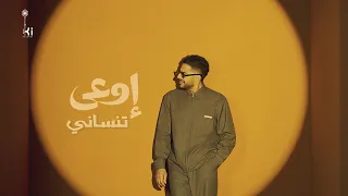                         حماقي   اوعى تنساني دندنها