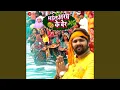 Download Lagu Bhail Aragya Ke Ber