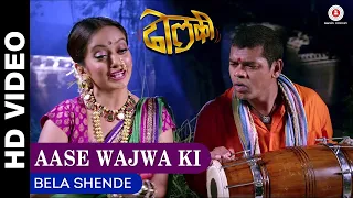 aase wajwa ki dholki siddharth jadhav manasi naik u0026 lavani mandali