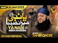 Download Lagu Hafiz Tahir Qadri New Naat 2025 || Ya Nabi Mera Naseeba || Very Emotional Naat || IA Production