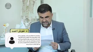 عەمەلیات کرام بە نیو بەنج ئێستا بەیانیان بەشی خوارەوەی پشتم ئازاری زۆرەو هەنێک کات تەواوی پشتم 