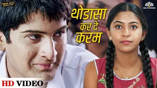 thodasa kar de karam kunal ganjawala humne jeena seekh liya 2007 hindi love song