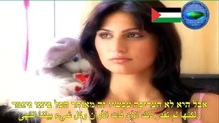 תלכי ממני ابعدي عني 