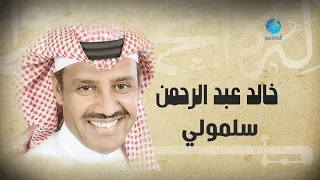                                  خالد عبد الرحمن   سلمولي دندنها