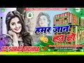 Download Lagu Hamar Jaan Hau Ho ( Pawan Singh Old Bhojpuri Dj Remix Song 2023 ) Dj Suraj Dighra Chowk Samastipur