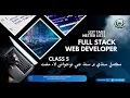 5 FUll stack web development course in SINDHI web dev