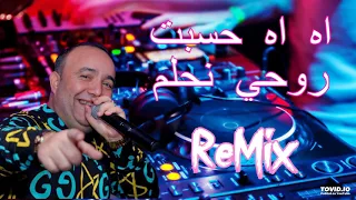 Rai Mix 2021 Cheb Lotfi اه اه حسبت روحي نحلم REMIX Dj IMAD22 