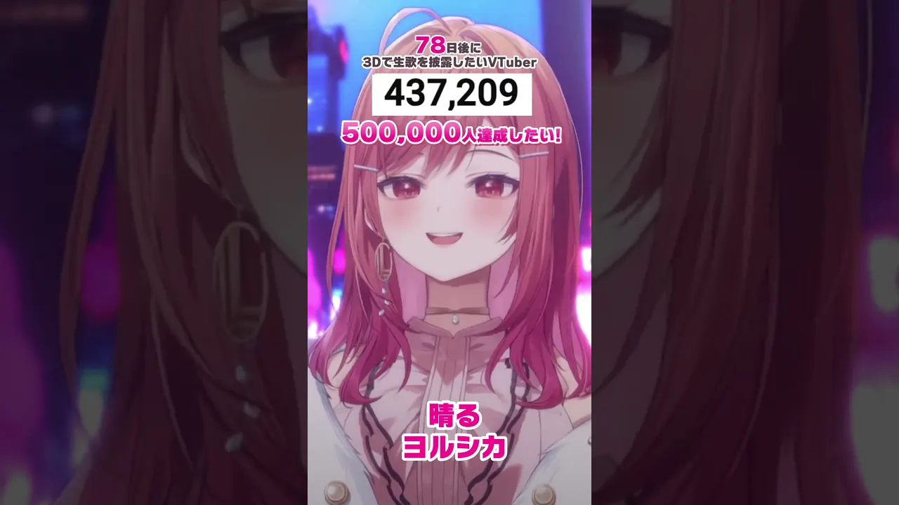 【78日後に3D化の夢を叶えたい?】晴る 生歌で歌ってみた【#一条莉々華 #Shorts #hololivedev_is #ReGLOSS】