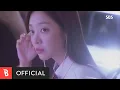 Lagu [M/V] Yuju(유주) - Snowflake Love(눈꽃사랑)