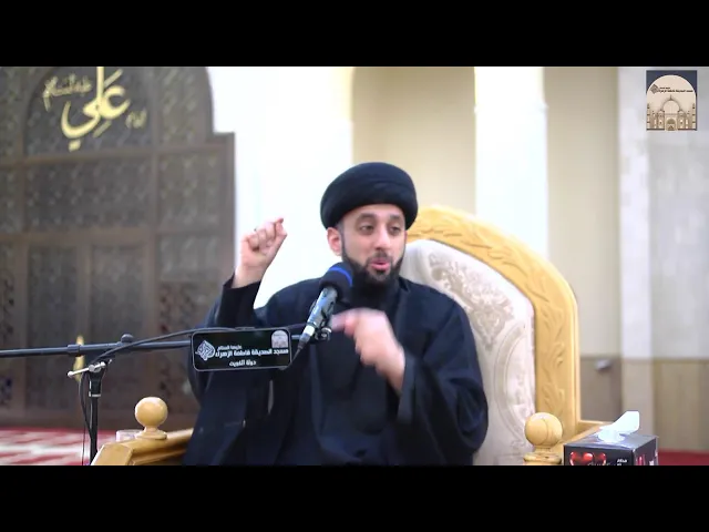 ⁣مباشر - خطبة الجمعة – تسبيح الزهراء أعظم ذكرا - سماحة السيد موسى العلي