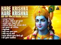 Download Lagu Hare Krishna Hare Krishna | Non Stop Popular Krishna Jukebox | Krishna Bhajan | श्री कृष्ण भजन