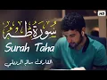 سورة طه | سالم الرويلي SURAH TAHA   salem Alrwiliy
