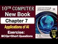 10Th Class Computer New Book 2026 Chapter 7 Applications of AI Exercise Short Questions