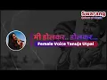 Download Lagu Mi Dolkar Dolkar | Karaoke with Female Voice | Tanuja Utpal