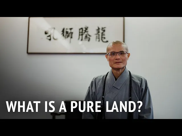 What Is a Pure Land? | Venerable Guo Huei