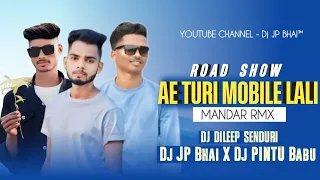 ae turi mobile wali bum dikhat hai mp2 mandar rmx dj jp bhai x dj dileep senduri nd dj pintu babu