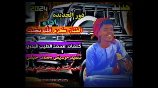 ٦ سبتمبر ٢٠٢٤ 