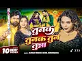 Download Lagu तुनक तुनक तुन तुन्ना। tunak tunak tunak tunna Samar Singh ke bhojpuri song (4k) video HD