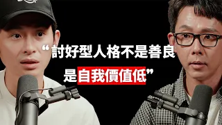 【#博音】EP244 | 為什麼你寧願委屈自己,也不敢拒絕別人?ft. 阿滴 @rayduenglish