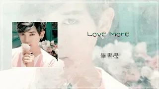 Download 畢書盡 Bii _ LOVE MORE LYRICS (CHINESE/PINYIN/ENG) MP3