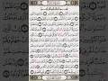 Lagu Sura Al-Buruj ayat no.10-15🥰💓