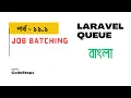 Queue Job Batching - When And How To Apply Laravel Queue Tutorial