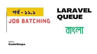 Queue Job Batching - When And How To Apply Laravel Queue Tutorial