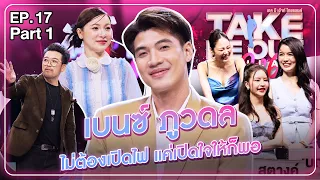 เบนซ์ - ภูวดล เทคมีเอาท์ไทยแลนด์ 2026 EP.17 Part 1 (19 ก.ย.69)