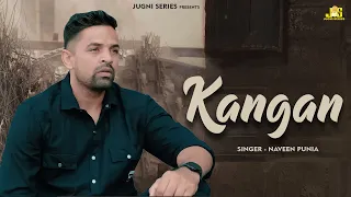 Kangan : Naveen Punia New Song 2026 | Nitesh Soni, Riya Rao | New Haryanvi Song Haryanvi 2026