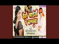 Download Lagu Devre Khaichhow Re Balamuwa