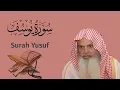 Lagu سورة يوسف الشيخ علي الحذيفي Ali Alhuthaifi Surah Yusuf