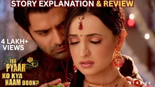 iss pyaar ko kya naam doon story explained review multi language subtitles 