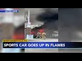 captures sports car go up in flames at Wawa