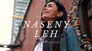 Download Naseny Leh ناسيني ليه - Tamer Hosny تامر حسني (Acoustic Cover by Hala Ayyad حلا عياد) MP3