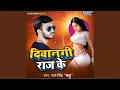 Download Lagu Diwangi Raj Ke