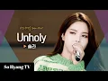 Download Lagu Solar (솔라) - Unholy | Begin Again Open Mic (비긴어게인 오픈마이크)