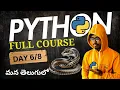 PART-6 Data Structures Python full course in telugu SwaroopVITB niharrdg