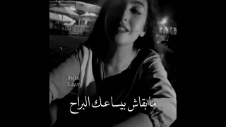 وف ليله سرحت في اللي راح بصوت بنت دندنها