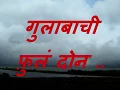 Download Lagu Kase Saratil Saye - Sandeep Khare.wmv