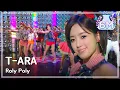 Download Lagu T-ARA - Roly Poly, 티아라 : 롤리폴리, Music Core 20110716