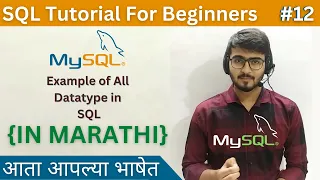 Example of All Datatype in SQL SQL Tutorial For Beginners in Marathi